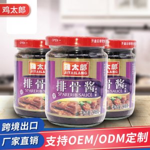 廣州加廚寶食品有限公司