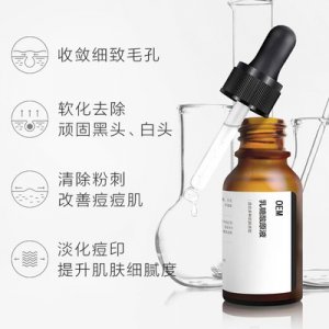 補(bǔ)水保濕精華液貼牌OEM/ODM