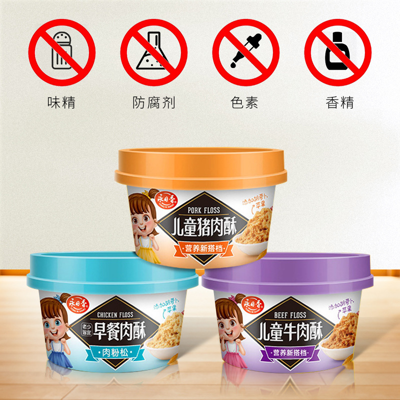 兒童肉松30g盒裝貼牌OEM/ODM