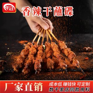 500g香辣火鍋蘸料 貼牌OEM/ODM