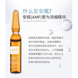 安瓶精華液 OEM代加工