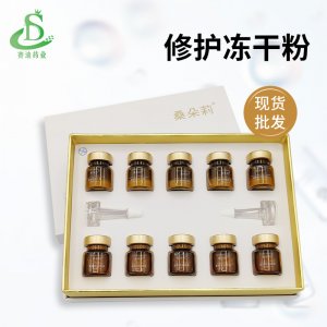 富勒烯凍干粉套盒貼牌定制代加工