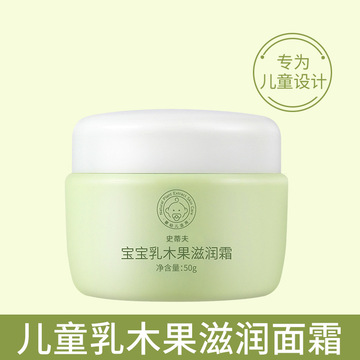 寶寶面霜 貼牌定制代加工