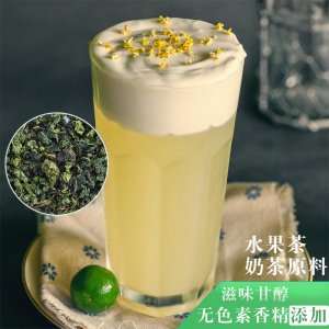 濃香型四季春茶 奶茶原料貼牌OEM/ODM