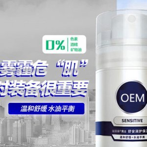祛痘膏草本植物素顏霜貼牌OEM/ODM