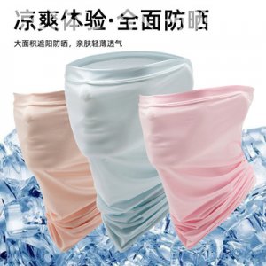 冰絲遮陽面紗OEM代加工