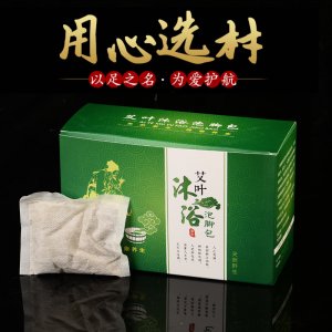 艾草足浴包 貼牌定制代加工