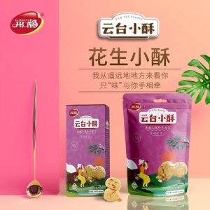 花生味餅干可OEM/ODM代工