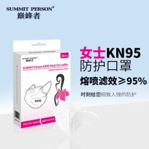 巔峰者女士KN95防護(hù)口罩貼牌定制代加工