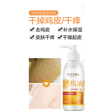 馬油身體乳代加工貼牌OEM/ODM