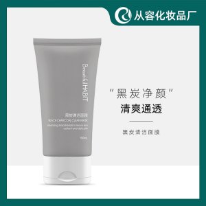 美麗習(xí)慣黑炭潔面膜OEM代加工