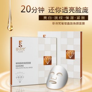 菲詩梵面膜女可OEM/ODM代工