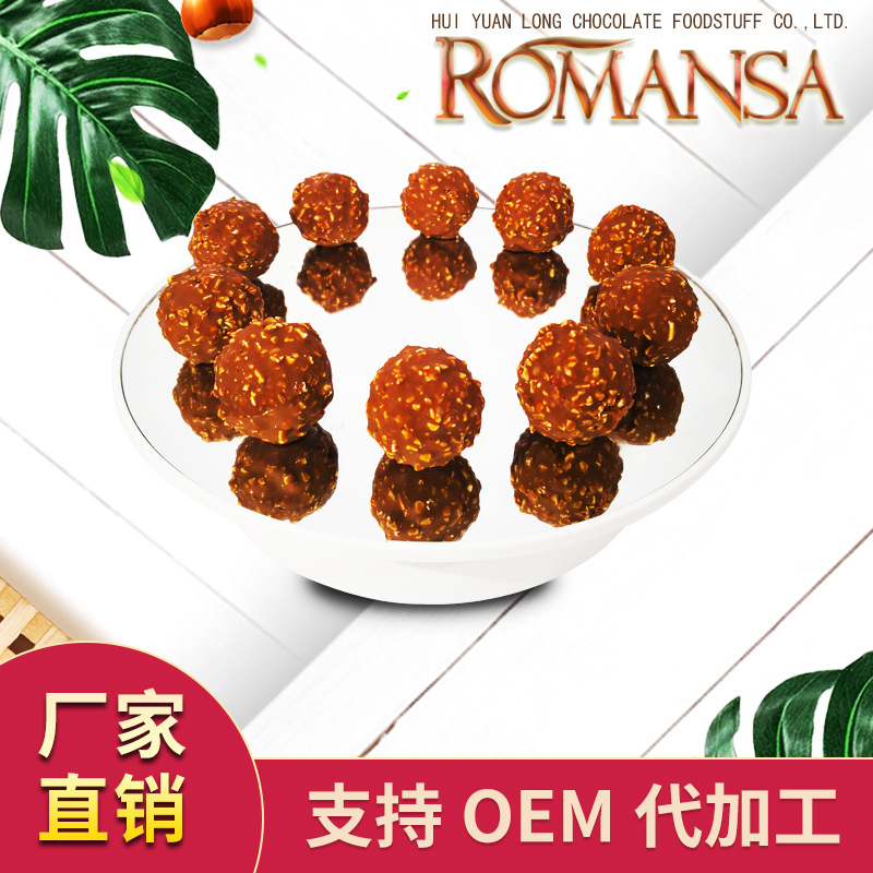 夕情人節(jié)果仁夾心巧克力OEM/ODM定制代加工