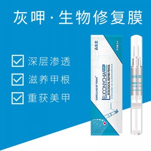 灰指甲護理液貼牌定制代加工