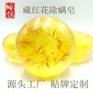 去黑頭肥皂貼牌定制代加工