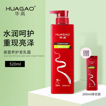 華高發膜免蒸護發素OEM代加工