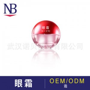 精華眼霜OEMOEM/ODM代加工