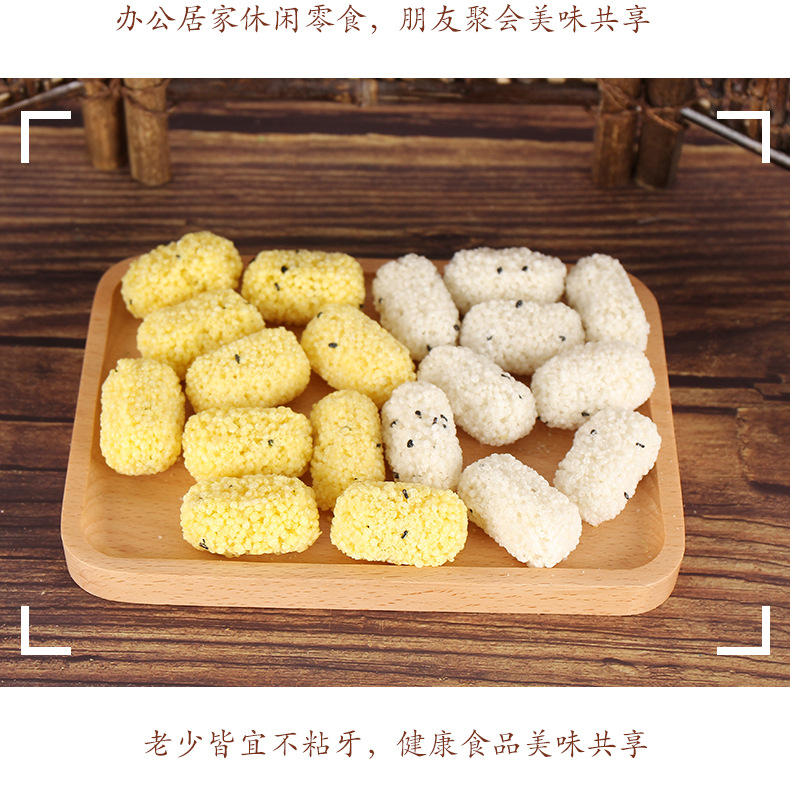 米花糖貼牌OEM/ODM