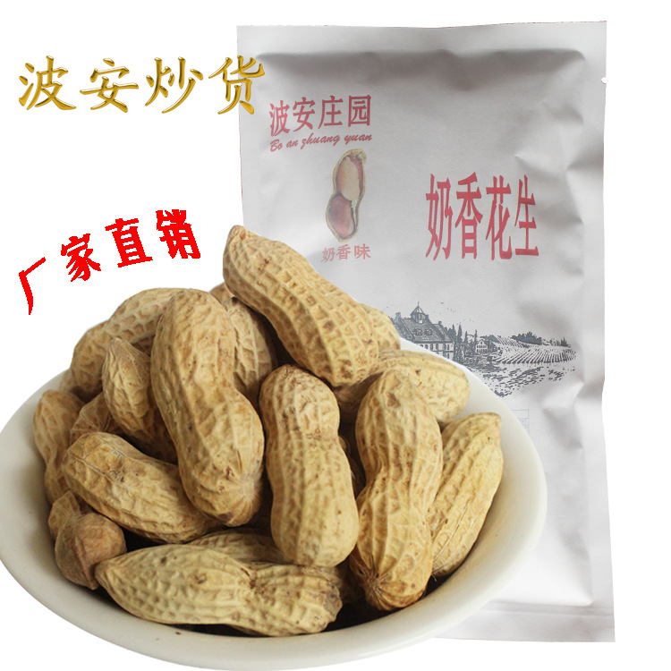 黃巖城關波安炒貨廠