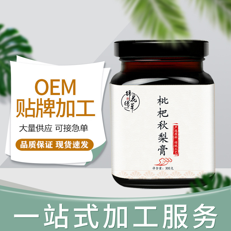 錦花繡草枇杷秋梨膏OEM/ODM定制代加工