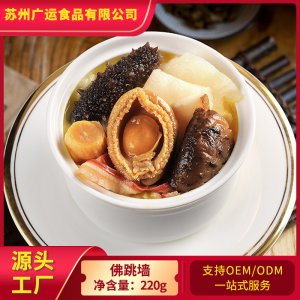 佛跳墻220g/袋OEM代加工