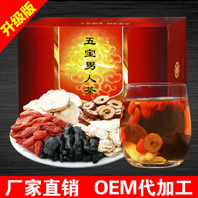 五寶男人茶貼牌定制代加工