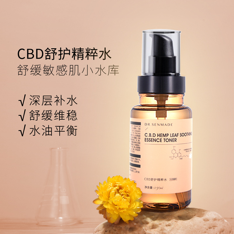森璣舍CBD舒護(hù)精粹水 可OEM/ODM代工