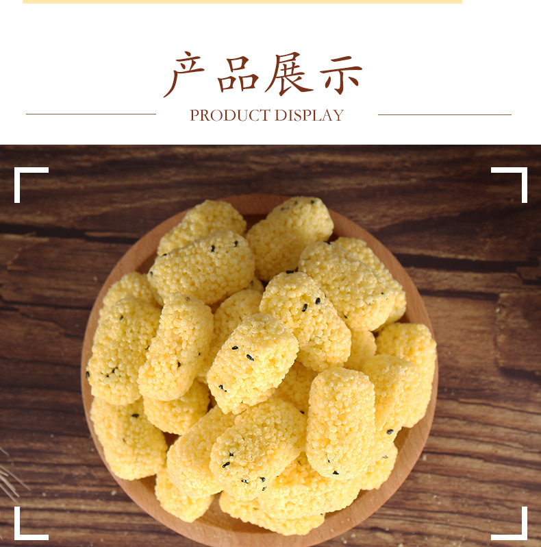 糯米花生塊可OEM/ODM代工
