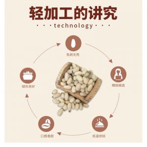 華山松仁OEM代加工