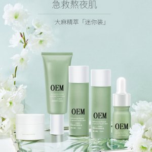 ABD大麻葉羊胎素護膚套裝 可OEM/ODM代工