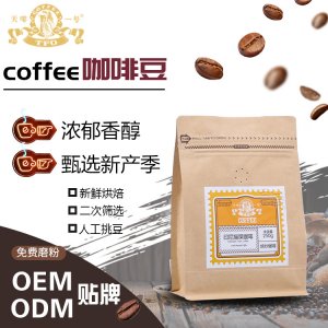 天啡一號印度尼西亞精品貓屎咖啡可OEM/ODM代工