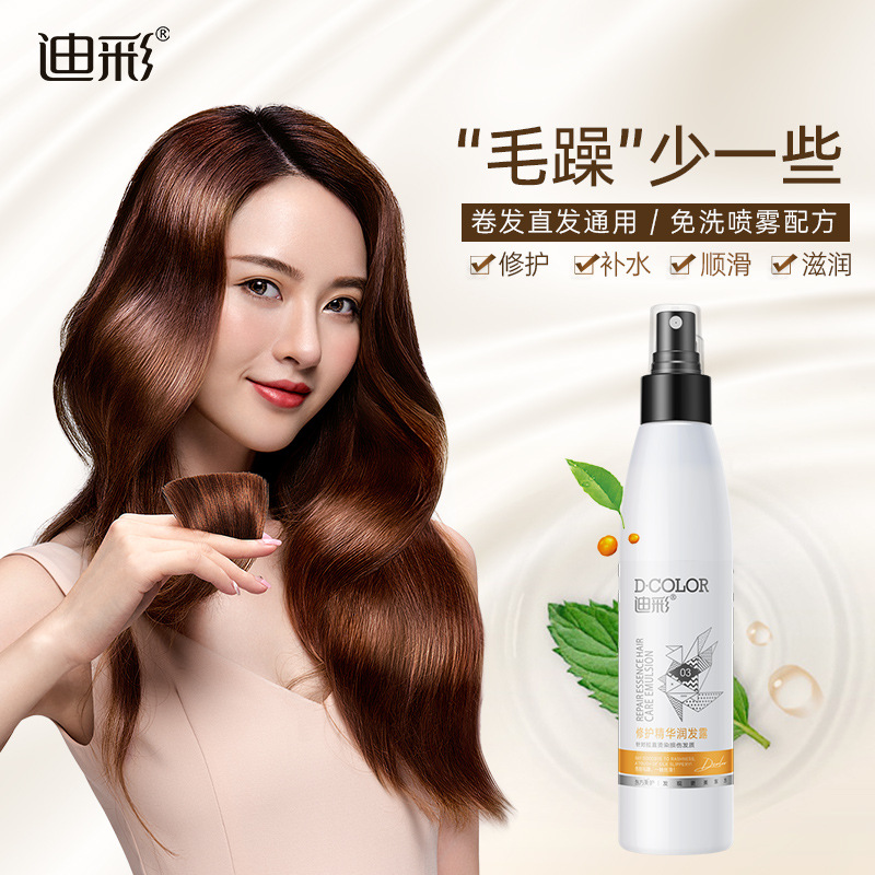 迪彩護(hù)發(fā)噴霧營(yíng)養(yǎng)水OEM/ODM定制代加工