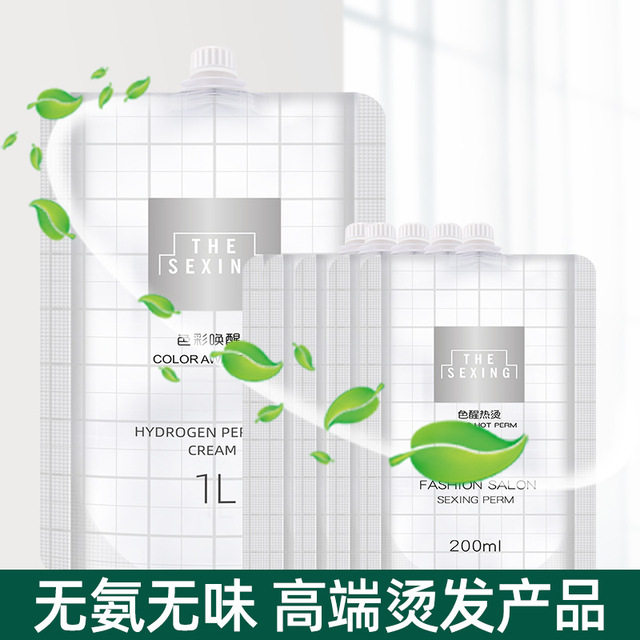 色醒燙發(fā)水貼牌定制代加工