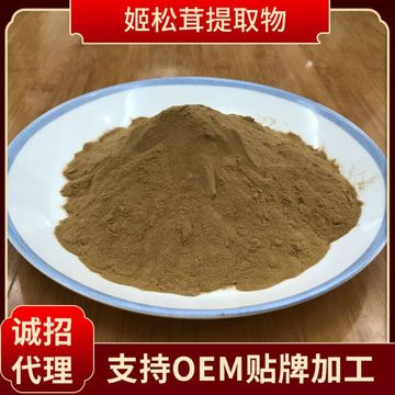 多糖姬松茸粉OEM/ODM定制代加工