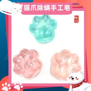 果凍皂貓OEM/ODM代加工