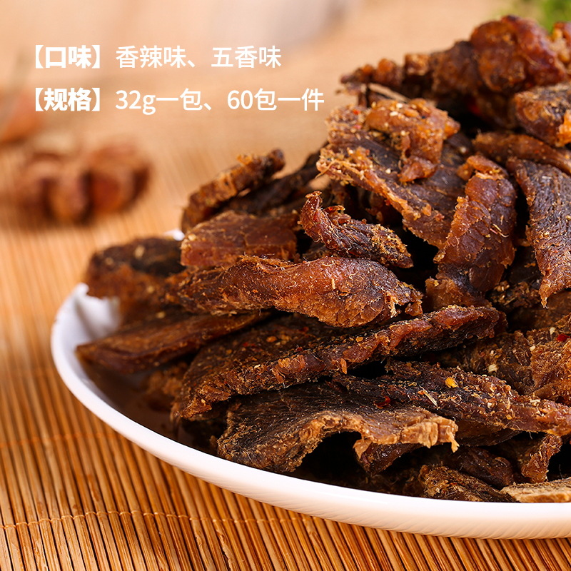 開袋笑窯烤牛肉32gOEM/ODM代加工