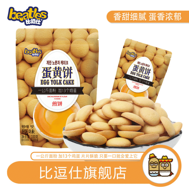 山東高唐永旺食品有限公司