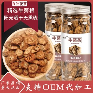 罐裝黃金牛蒡茶OEM/ODM
