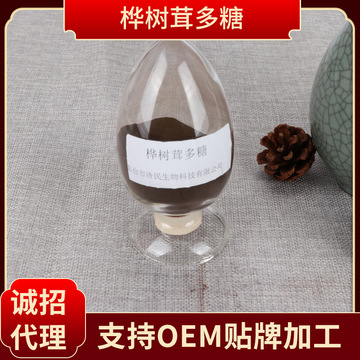 多糖三萜樺樹茸提取粉代加工貼牌OEM/ODM