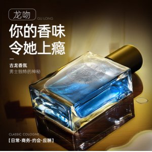 古勢男士香水OEM/ODM代加工