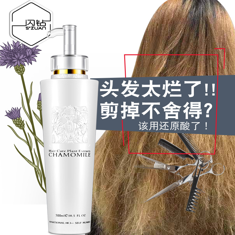 閃鉆優尚還原蛋白酸護發素貼牌OEM/ODM