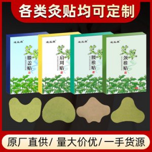 艾草膏藥貼 OEM/ODM