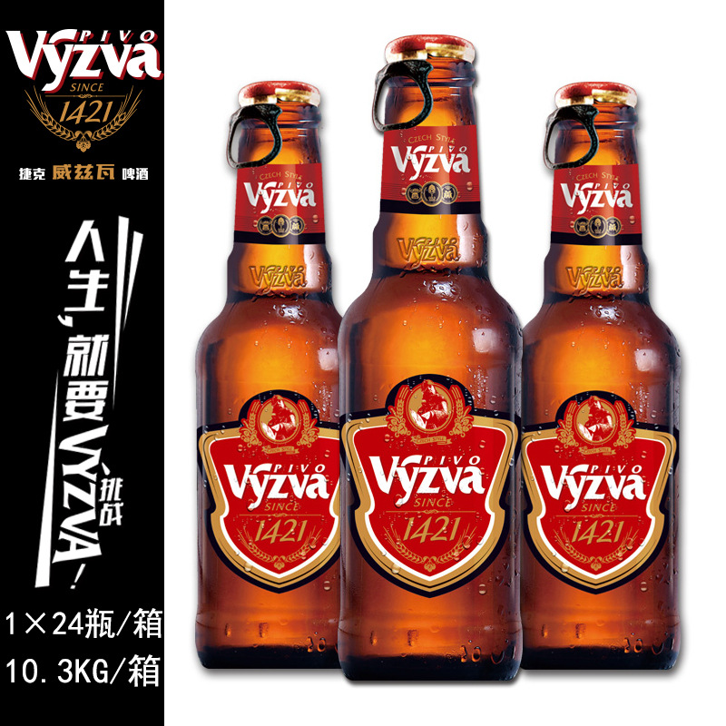 捷克威茲瓦全麥精釀啤酒貼牌定制代加工