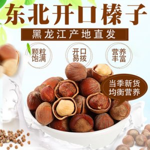 綠松開口榛子200g貼牌定制代加工