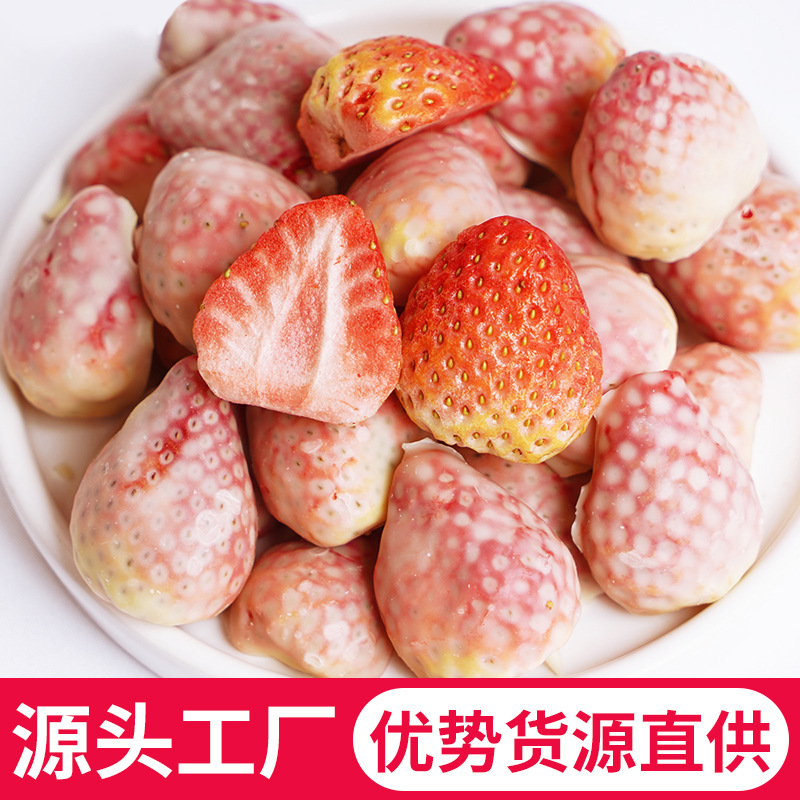 凍干草莓巧克力OEM/ODM代加工