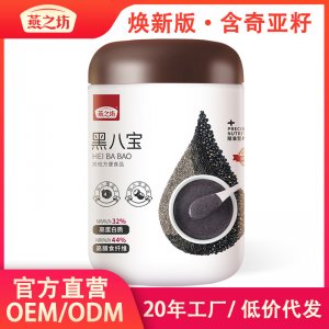 燕之坊代餐粉OEM/ODM代加工