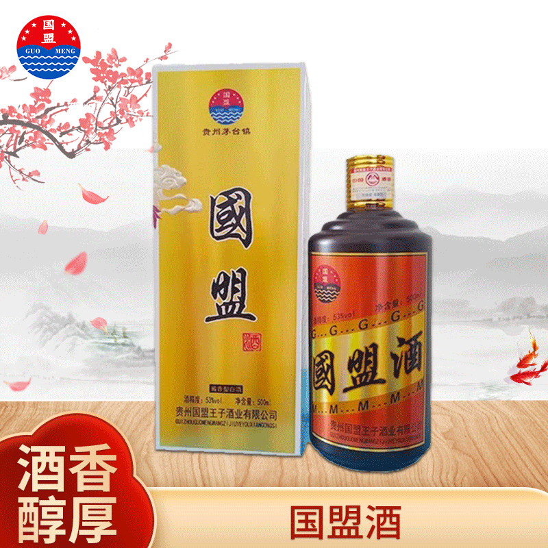 貴州茅臺鎮醬香型白酒貼牌OEM/ODM