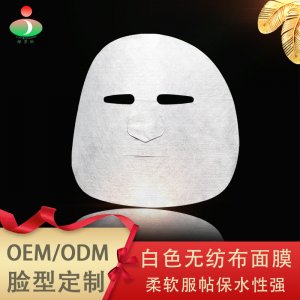 綠芳洲保濕白色無紡布面膜布定制OEM/ODM代加工