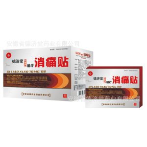 安徽苗德堂藥業有限公司