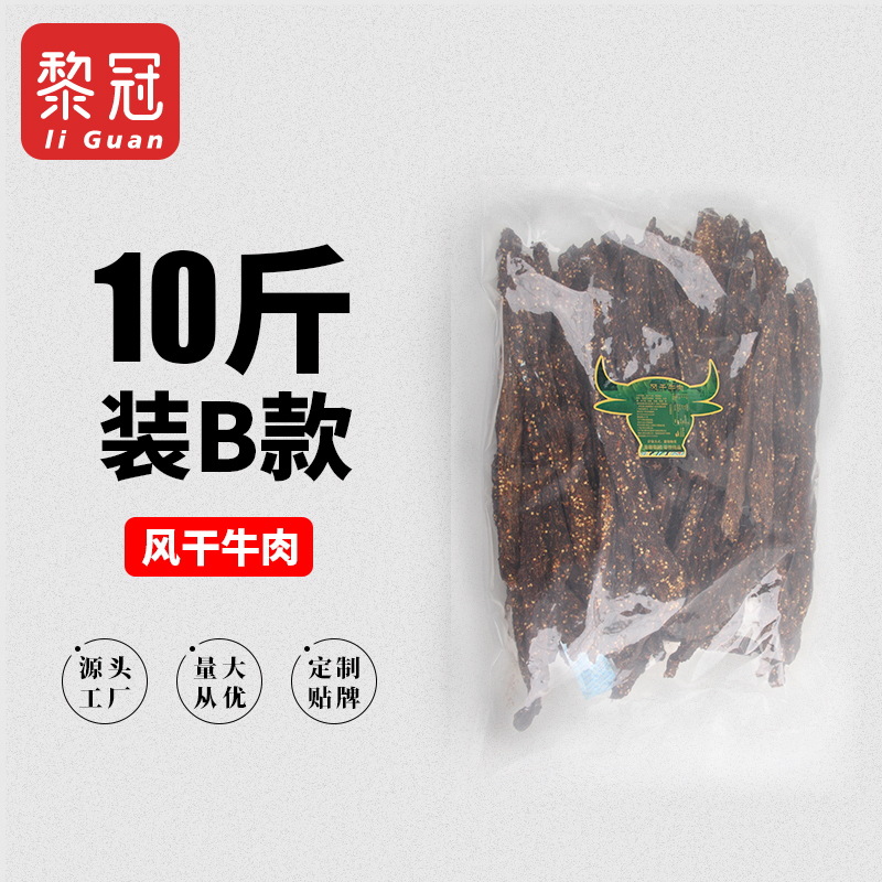 五香麻辣肉類零食OEM/ODM定制代加工